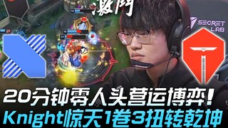 DRX vs TES: The Battle for First Place! In a 20-minute head-to-head battle with zero kills, Knight p