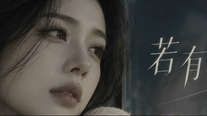 若有来生