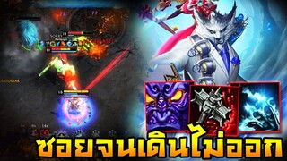 HoN - Master of Arms ซอยจนเดินไม่ออกบอกไม่ถูก!! เร็วแถมติดสตั้น!!