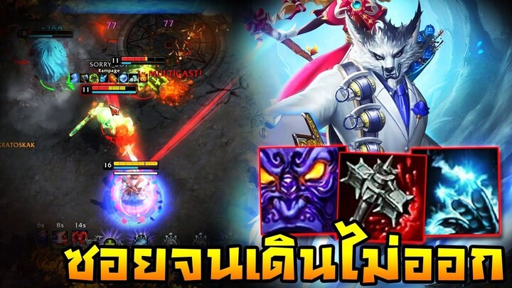 HoN - Master of Arms ซอยจนเดินไม่ออกบอกไม่ถูก!! เร็วแถมติดสตั้น!!
