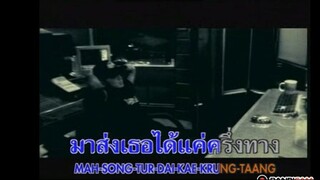 ขอบฟ้า Bodyslam MV karaoke