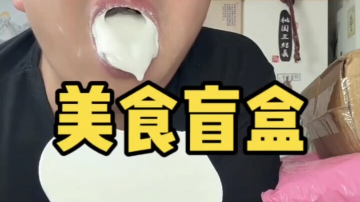 الحلقة الثانية: نفتح طرود الإخوة — ما يرسله الأخ، أنا أأكله!