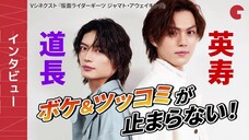 V-cinext Version Release Promotion and Exclusive Interview with Kan Hideyoshi and Mokudai Kazuto
