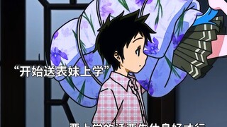 真的是个保姆级别的表哥