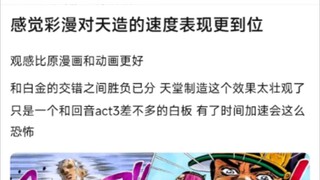 感觉彩漫对天造的速度表现更到位