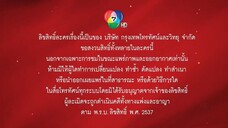 สื่อสองโลก 2