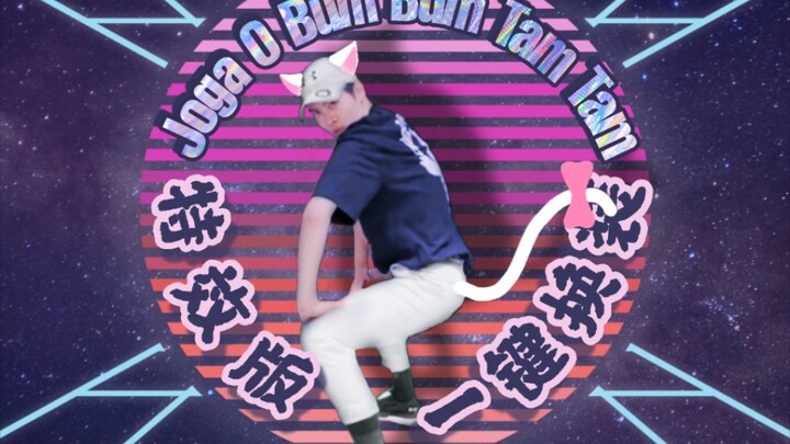 [Rikimaru] Special Effects Version One-Click Outfit Change Joga O Bum Bum Tam Tam