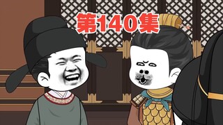 第140集：李二怒斩员道信，真要造反的是谁？