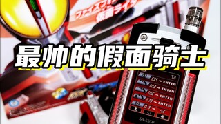 我心中最帅的假面骑士!「假面骑士faiz/555 faiz驱动器」
