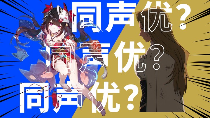 [Aktor suara yang sama? 】Mateda sebenarnya pengisi suara yang sama dengannya? ——Yang sebenarnya "sat