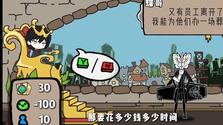 我加入脑叶公司啦！【秩序公司4】