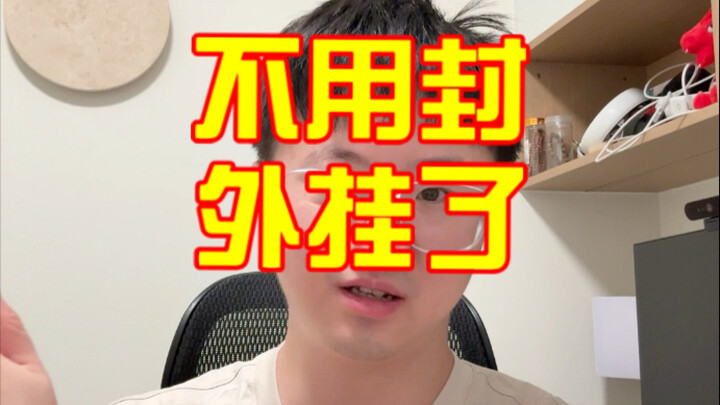 【ليون كاي】 أعتقد أنه لا داعي لحظر البرامج الغش مستقبلاً