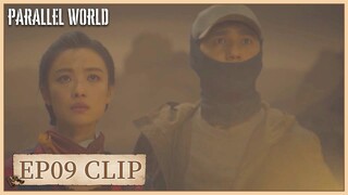 EP09 Clip | Ye Liuxi almost cut off his leg. | Parallel World | 西出玉门 | ENG SUB
