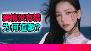 柳智敏道歉了然而她可能想说…
