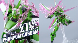 外观炸裂的绿色鬼魅！万代 ROBOT魂 幻影高达！