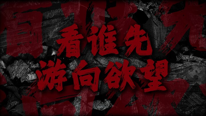 [Enhanced Drum and Bass Version] Cao Dong's "Jar"