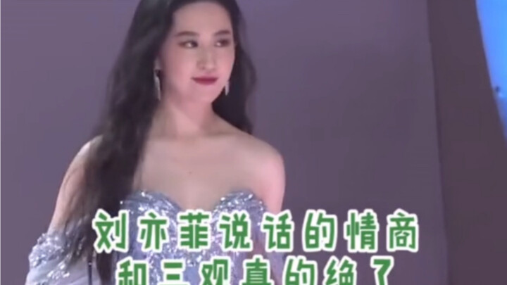 Lưu Diệc Phi mới là nữ hoàng EQ của giới giải trí Trung Quốc chứ? Đoạn trả lời về tin đồn tình cảm v