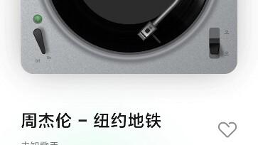 เวอร์ชันเต็มของเดโมเพลง “รถไฟใต้ดินนิวยอร์ก” ของโจวเจี๋ยหลุน