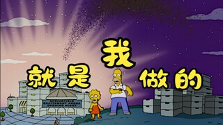 辛普森一家：侯默和谋子意外培养出全新物种，春田镇因此遭到袭击