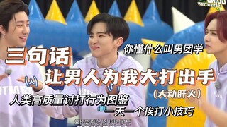 【seventeen】Làm thế nào để khiến đàn ông vì tôi mà đánh nhau?