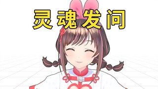 你单身吗？