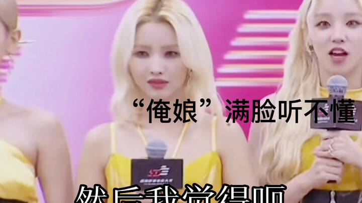 Tiểu Quyên biểu cảm rõ ràng trên mặt rằng mình không hiểu gì cả.