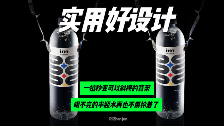 Siapa jenius yang menemukannya? Label pada botol air mineral tinggal ditarik sedikit, langsung berub