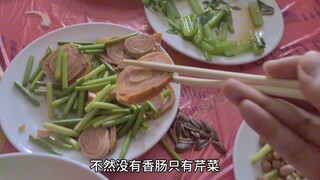 我就说吃席怎么起风了，原来是你在拍桌子