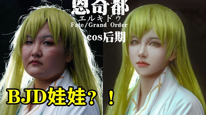 Bạn up lại đổi mặt rồi! Cư dân mạng: Hay là ngồi đây vẽ tranh à? | Hậu kỳ cosplay | Phẫu thuật thẩm 