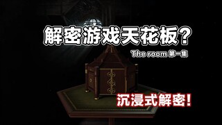 【老Biu】我直接一个箱的开！