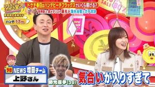 250906 Ikura ka Wakaru Kane? - Matsuda Rina
