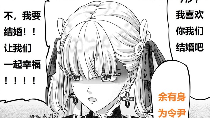 少见的 漂泊者 被 汐汐 拒绝 二创 小剧场&鸣潮角色声痕，作者：@rusha2197