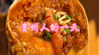 (A Day in Guizhou with Me) I wouldn't even dare to imagine days like these.