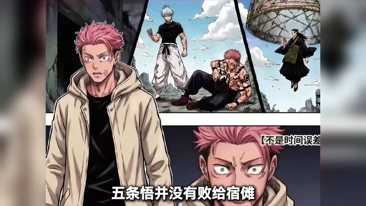 Ini baru versi asli, ada yang bajakan tiap hari bikin orang mati! "Jujutsu Kaisen"