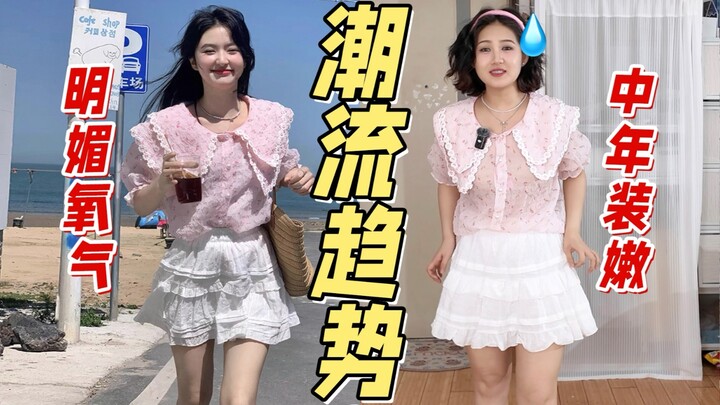 I’m losing it! When ordinary people jump on the trend bandwagon, does wearing the latest fads really