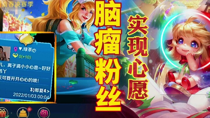 نِي لِي وَانغْزِهِ: تتحدّى معجبي الورم الدماغي واحدًا لواحد؟ إذا لم أُنشئ هذا الفيديو، سأندم عليه طو