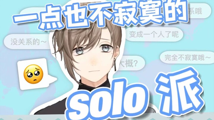 【Ye】Party sendirian juga seru…；；【APEX】