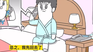 [Serial Komik Jepang Lucu] - Miley-chan punya kencan