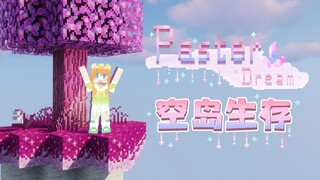 حزمة دمج الجزيرة الشاسعة التي يجب على الرجال الأقوياء تجربتها!