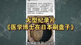 Her husband is forty years old, a medical PhD from a domestic university with a good income back hom