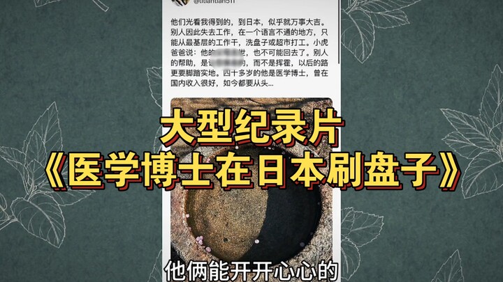 Her husband is forty years old, a medical PhD from a domestic university with a good income back hom