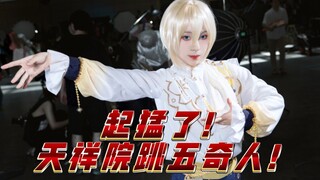 สะดุ้งเลย! เทียนเซียงหยวนกลับมาเต้นเพลงอู่ฉีเหริน...【เวอร์ชันถ่ายสดขณะเต้นตามของหมีหลูฝูโจว】