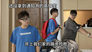 ตั๋วสำหรับ 3 คนค่อนข้างแน่นไปหน่อย