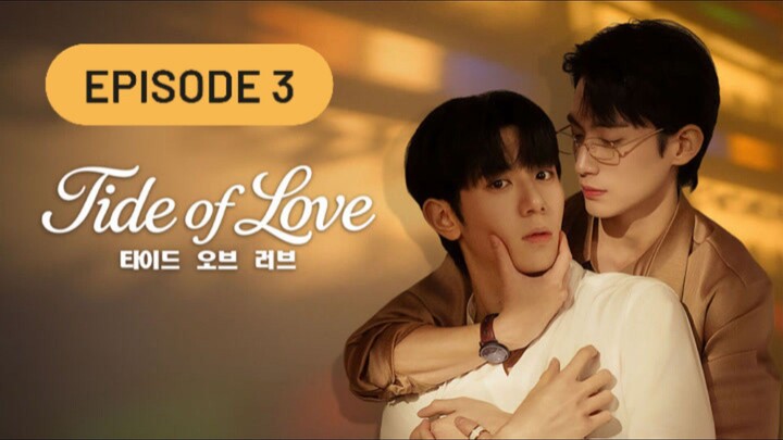 Tide of Love: Episode 3 (Eng Sub)
