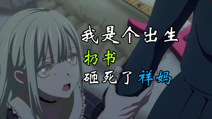 【出生Mortis】疑似第六集求soyo唤醒🥒片段流出