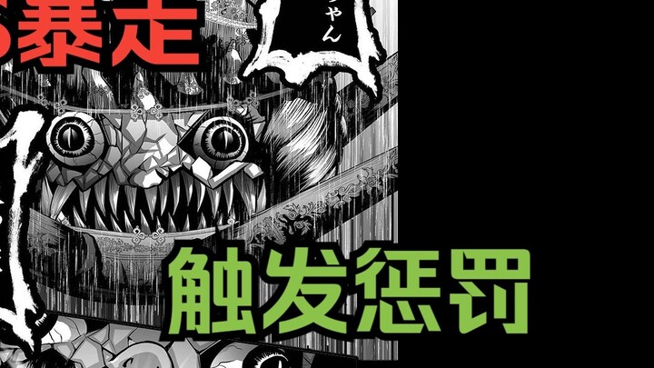 Bab 40 dari komik yang dijuluki "Game of Gods": BOSS mengamuk dan memicu hukuman!