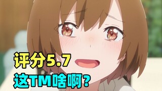 评分5.7！给我气笑了！吐槽2024上半最抽象原创动画《夜晚的水母不会游泳》