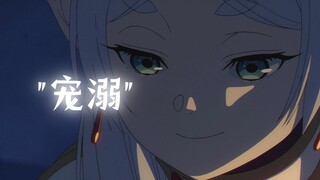 "那到死都要装作大人的海塔，又由谁来夸奖呢"