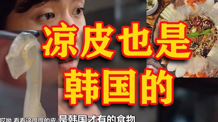 What? Cold Noodles Are Actually Korean Food!?