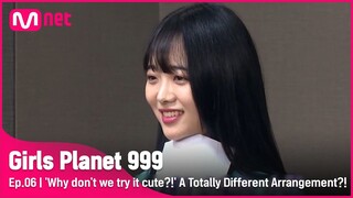 [6회] '우리 귀엽게 해볼까?!' 완전 다른 분위기로 바뀐 편곡 방향?! #GirlsPlanet999 | Mnet 210910 방송 [ENG]